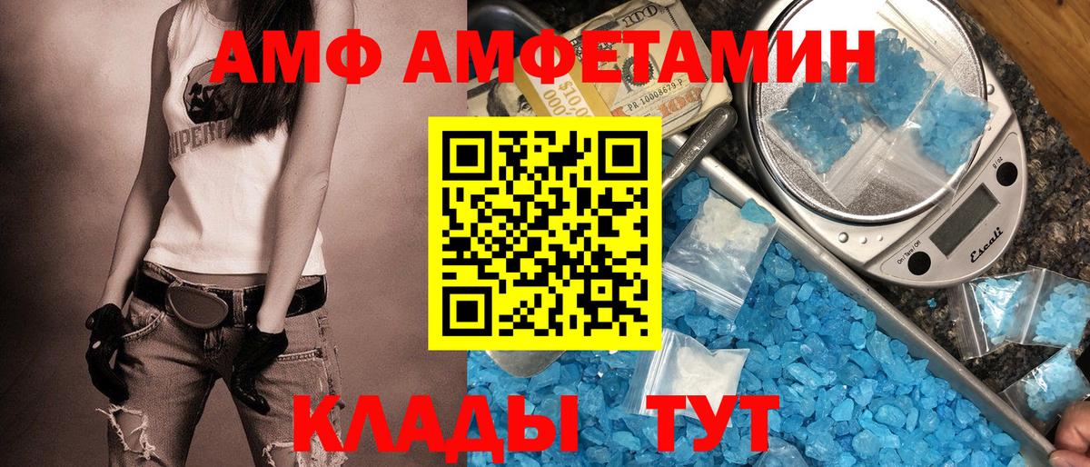 Amphetamine  Amphetamine Розовый  Вход с VPN  Ханты-Мансийск 