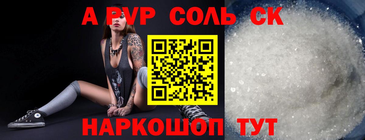 Ханты-Мансийск  Alfa_PVP кристаллы  Альфа ПВП СК  Alpha PVP мука  А ПВП  Вход с VPN 