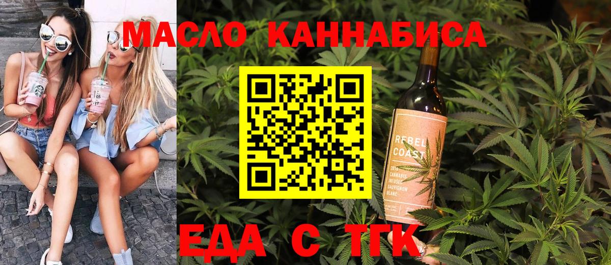 Ханты-Мансийск  Печенье с ТГК марихуана  Вход с VPN 