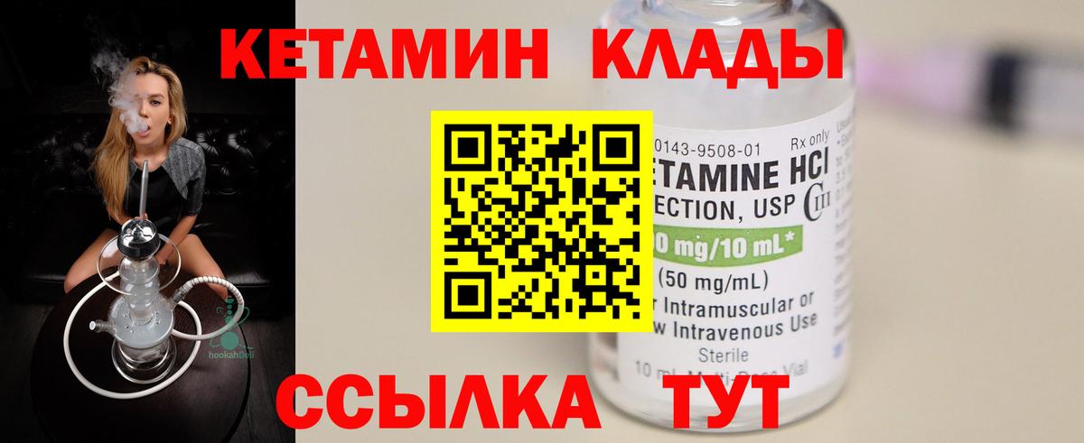   маркетплейс  Кетамин ketamine  Вход с VPN  Ханты-Мансийск  КЕТАМИН ketamine 