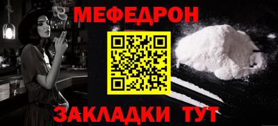 мефедрон VHQ Кумертау