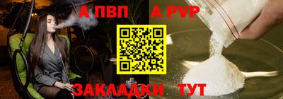 альфа пвп Ликино-Дулёво