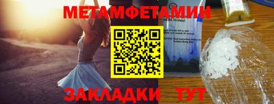 метамфетамин Кулебаки