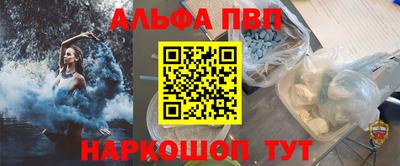 альфа пвп Ликино-Дулёво