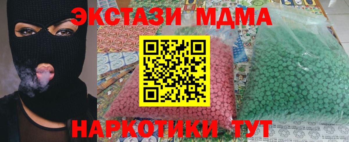 MDMA Molly  Вход с VPN  MDMA VHQ  МДМА  Ханты-Мансийск 
