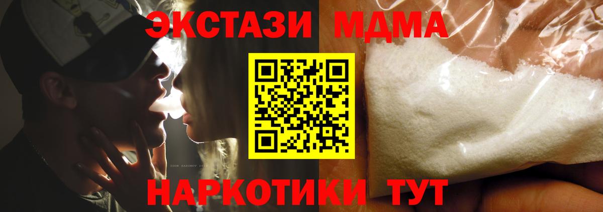 МДМА crystal Ханты-Мансийск