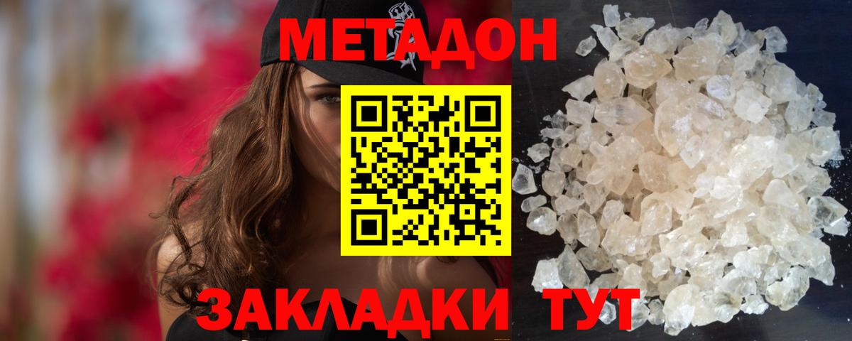 omg   МЕТАДОН methadone  Вход с VPN  Ханты-Мансийск  Метадон мёд 