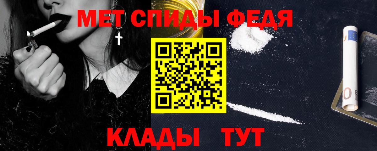 Ханты-Мансийск  МЕТАМФЕТАМИН Декстрометамфетамин 99.9%  Вход с VPN 