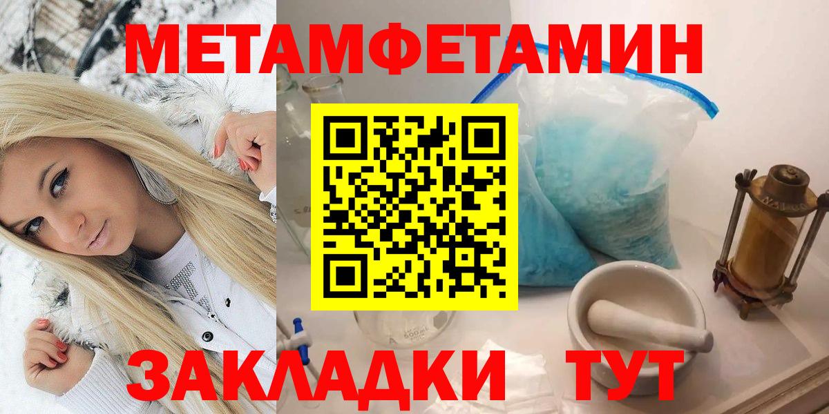Метамфетамин Декстрометамфетамин 99.9% Ханты-Мансийск