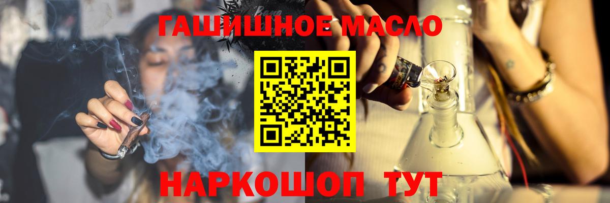 Дистиллят ТГК вейп с тгк Ханты-Мансийск
